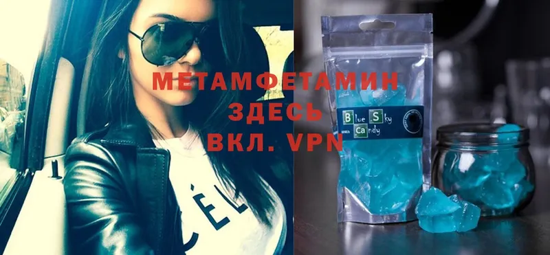 Первитин Methamphetamine  Электросталь 