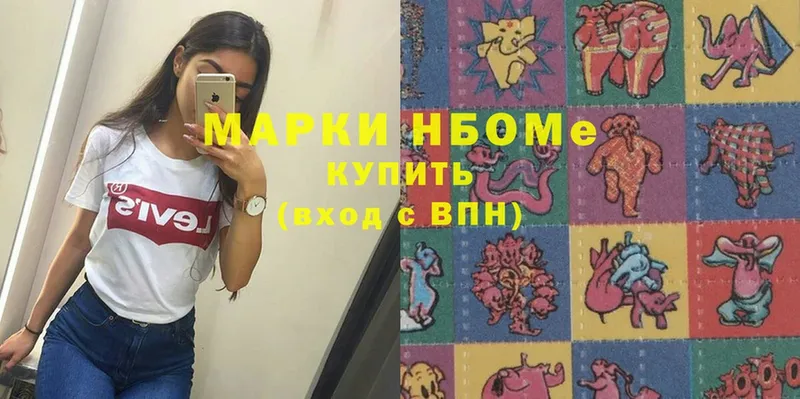 хочу наркоту  omg как войти  Марки NBOMe 1,5мг  Электросталь 